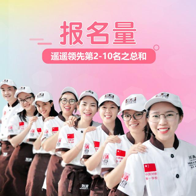 网上学西点