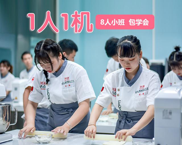 学西点的学校哪个好