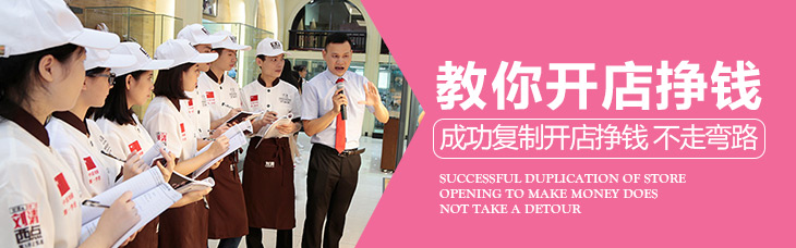 广州蛋糕学习班 广州蛋糕学习班