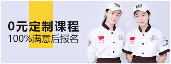 咖啡西点培训价格 咖啡西点培训价格